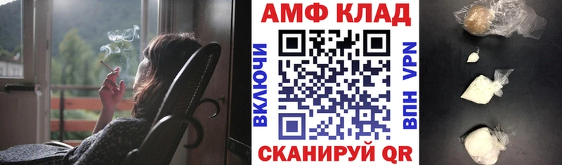 АМФЕТАМИН 97%  наркота  Ангарск 