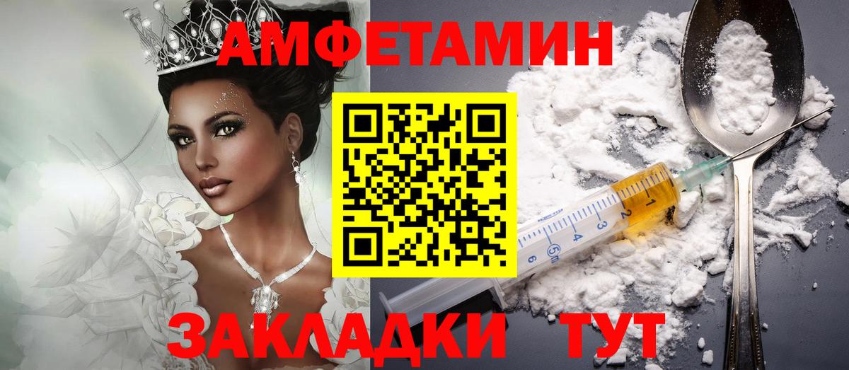 Ангарск  АМФЕТАМИН Розовый  Вход с VPN 