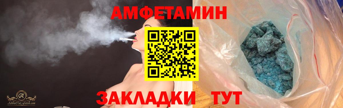 Amphetamine 98% Ангарск
