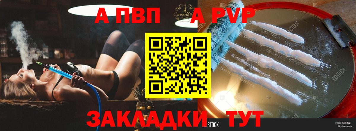 Alpha-PVP СК КРИС Ангарск