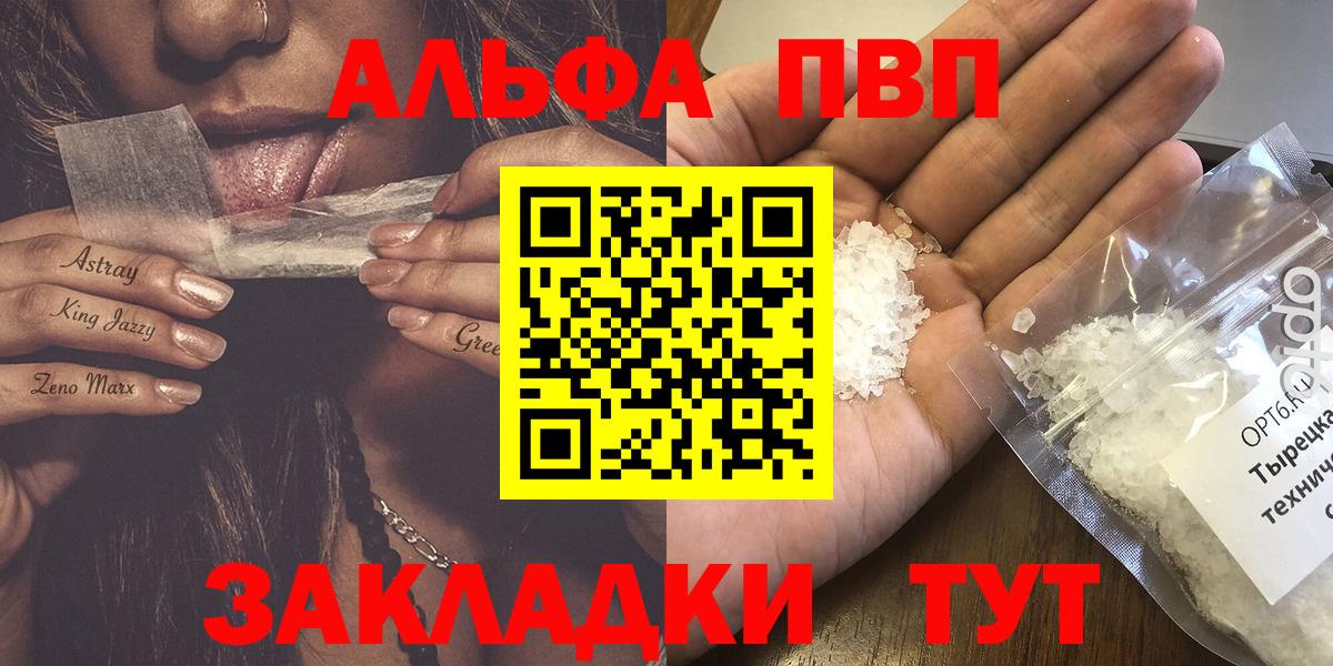 Alpha-PVP VHQ Ангарск