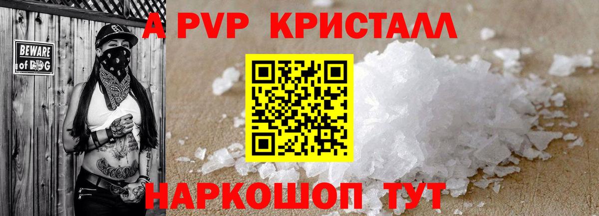 А ПВП  Ангарск  Alfa_PVP крисы CK  A-PVP Crystall  Альфа ПВП VHQ 
