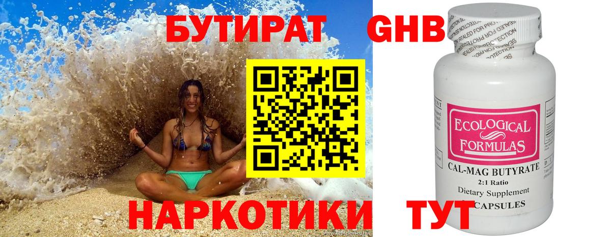 Alpha PVP СОЛЬ кристаллы  Каннабис  ЭКСТАЗИ  ГАШ  Вход с VPN  Меф   Codein  Ангарск  КОКАИН 