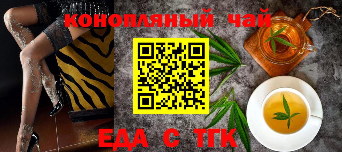 Ангарск  Cannafood конопля  Вход с VPN 