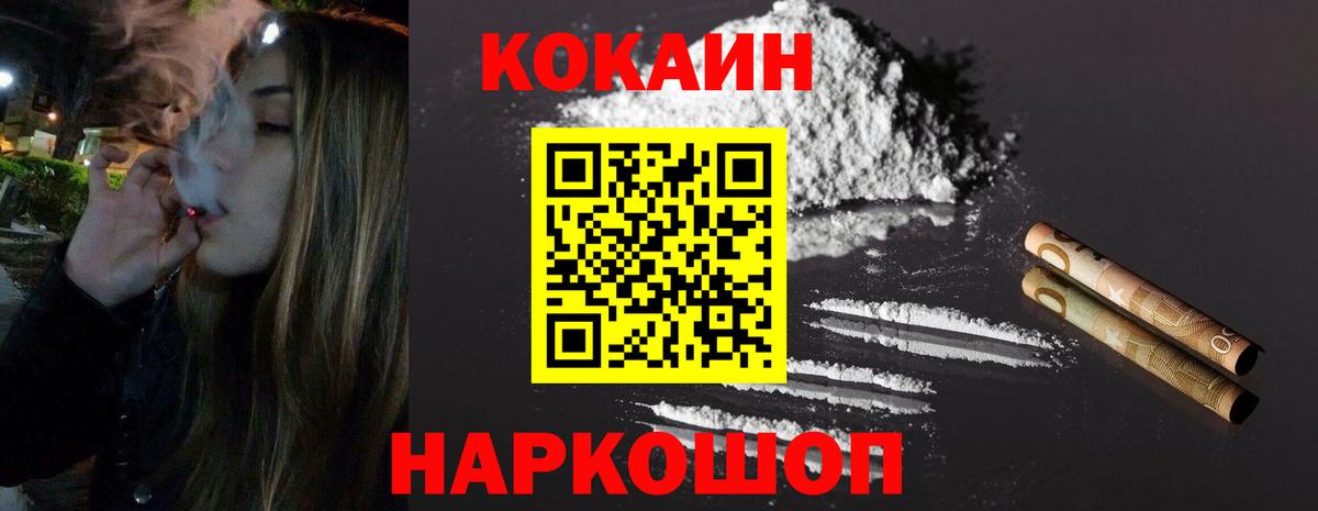 Кокаин 98%  Вход с VPN  Cocaine Боливия  Ангарск 