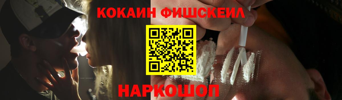 Кокаин VHQ Ангарск