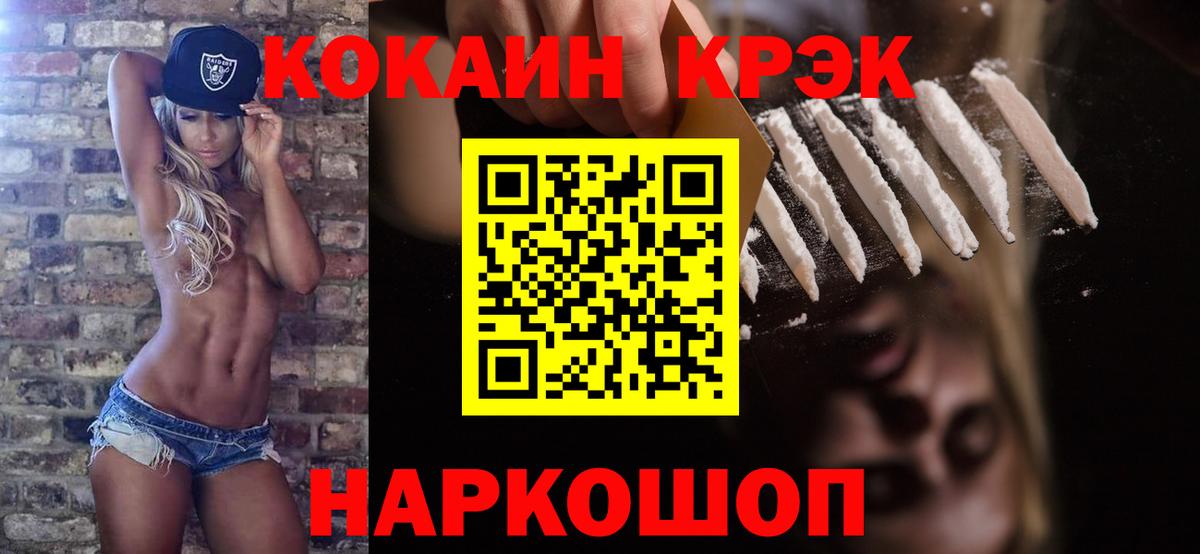 COCAIN FishScale Ангарск