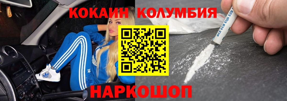 COCAIN VHQ  Вход с VPN  Кокаин 98%  Cocaine  Ангарск 