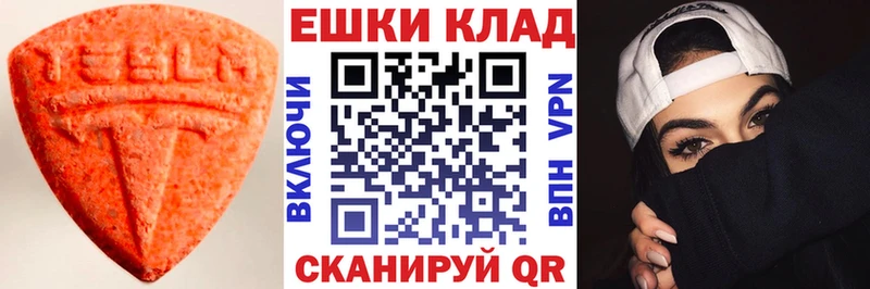 Ecstasy круглые  OMG как зайти  Ангарск 