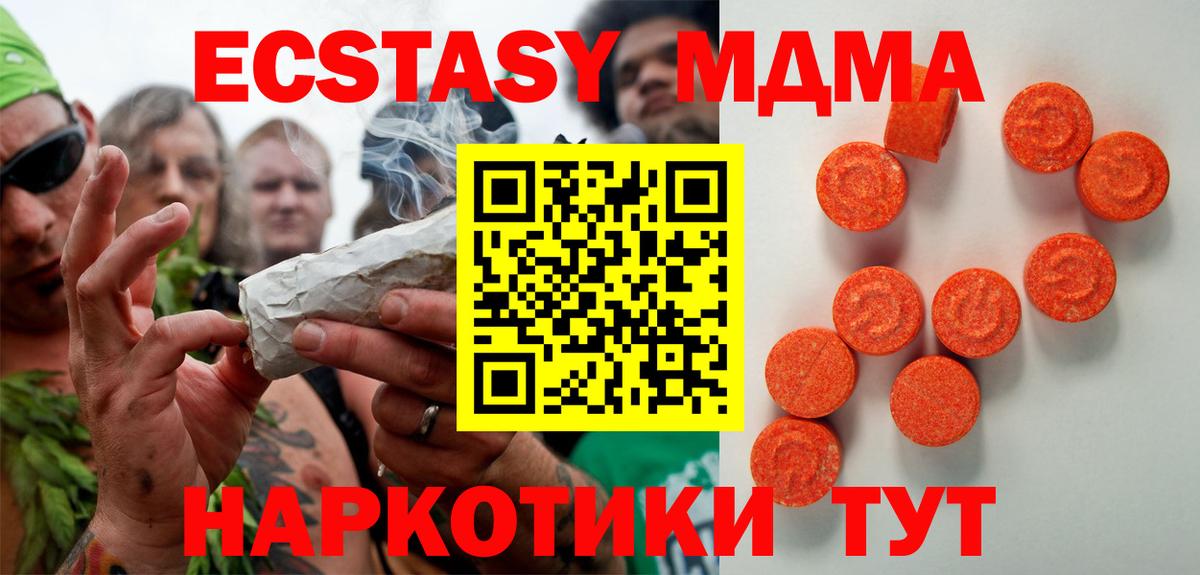 Экстази TESLA Ангарск