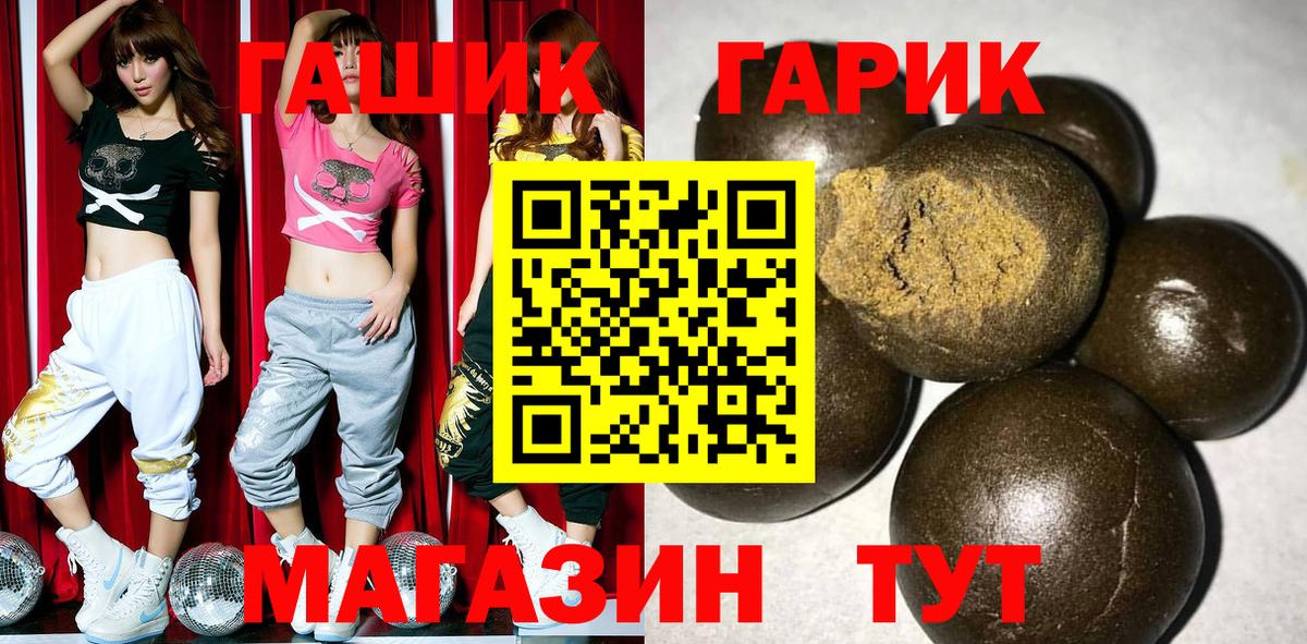 ГАШ VHQ Ангарск