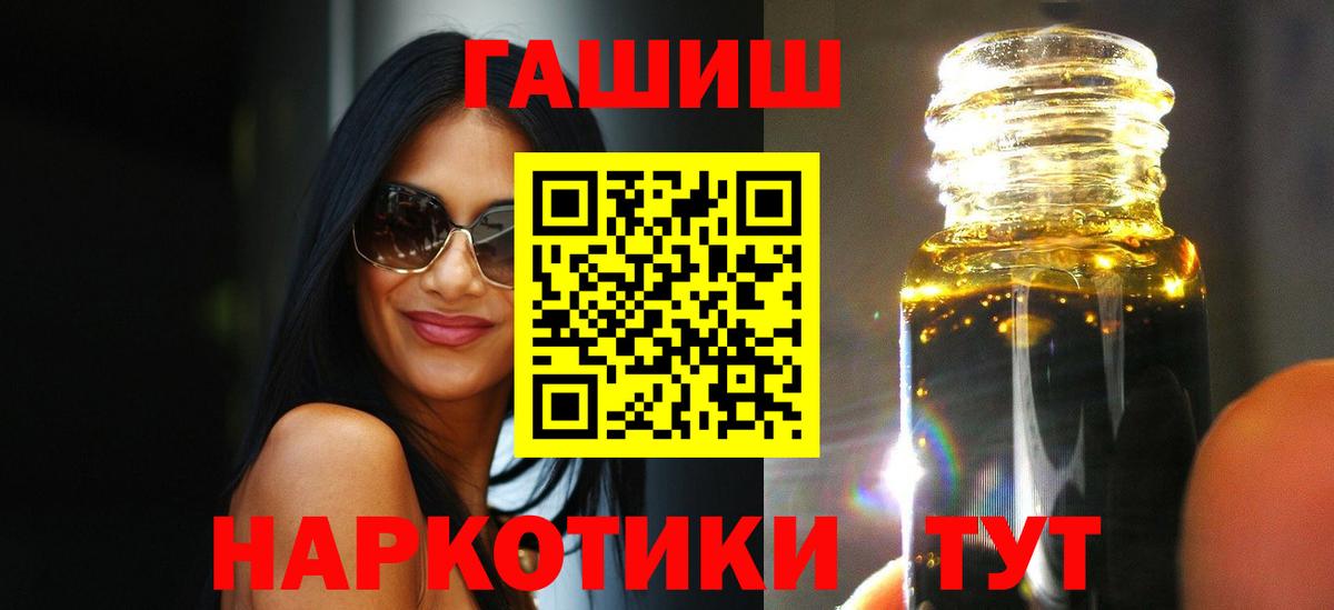 Ангарск  Вход с VPN  Канабис  Меф  Мяу-Мяу  CBD масло  КОКАИН  Гашик  APVP 