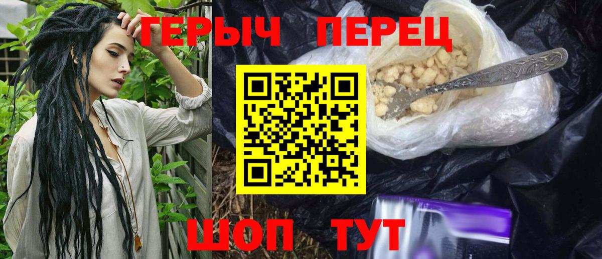 Героин VHQ  Ангарск 