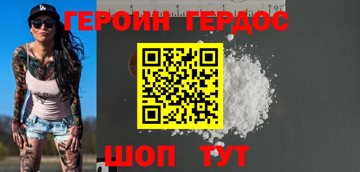 Героин  Героин хмурый  Вход с VPN  Ангарск 