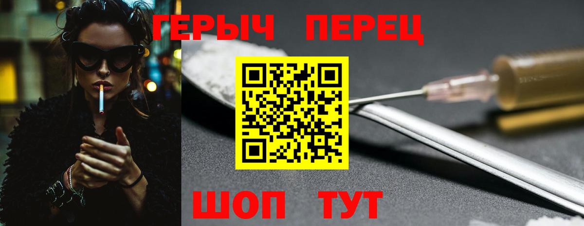 ГЕРОИН хмурый Ангарск