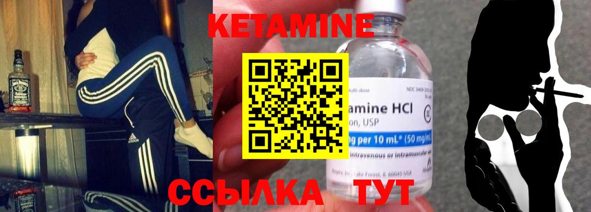 КЕТАМИН ketamine  Ангарск  Кетамин ketamine 