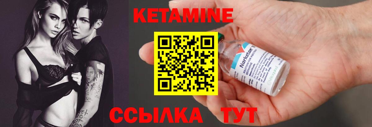 Кетамин ketamine  КЕТАМИН VHQ  Ангарск  Вход с VPN 
