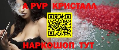 стафф Абакан