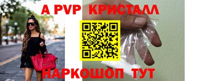 стафф Абакан