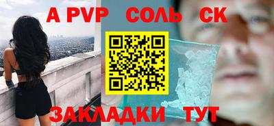 стафф Абакан