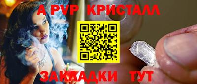 стафф Абакан