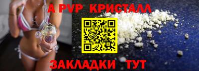 стафф Абакан