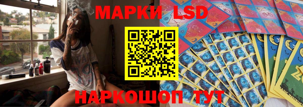 LSD-25 экстази кислота Ангарск