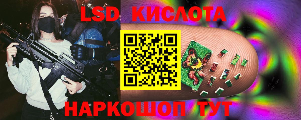ЛСД экстази ecstasy Ангарск