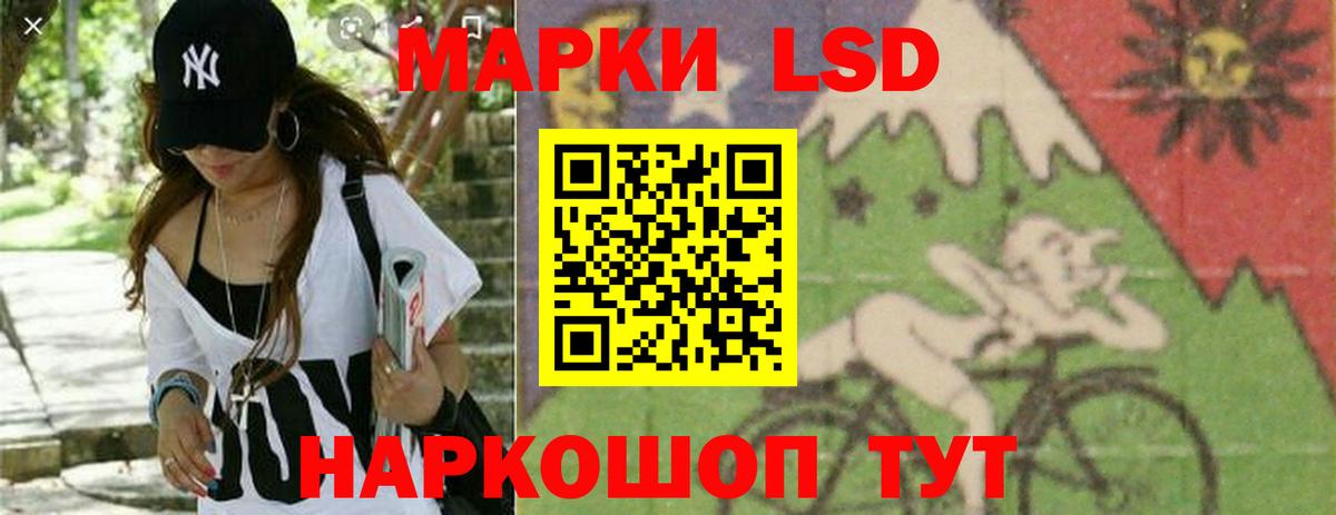 Ангарск  LSD-25 экстази кислота  Вход с VPN  LSD-25 экстази кислота 