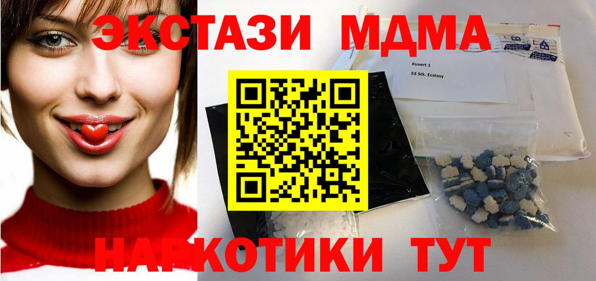 MDMA  MDMA Molly  Ангарск  MDMA кристаллы 