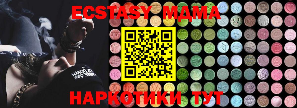 МДМА молли  MDMA crystal  Вход с VPN  МДМА  Ангарск 