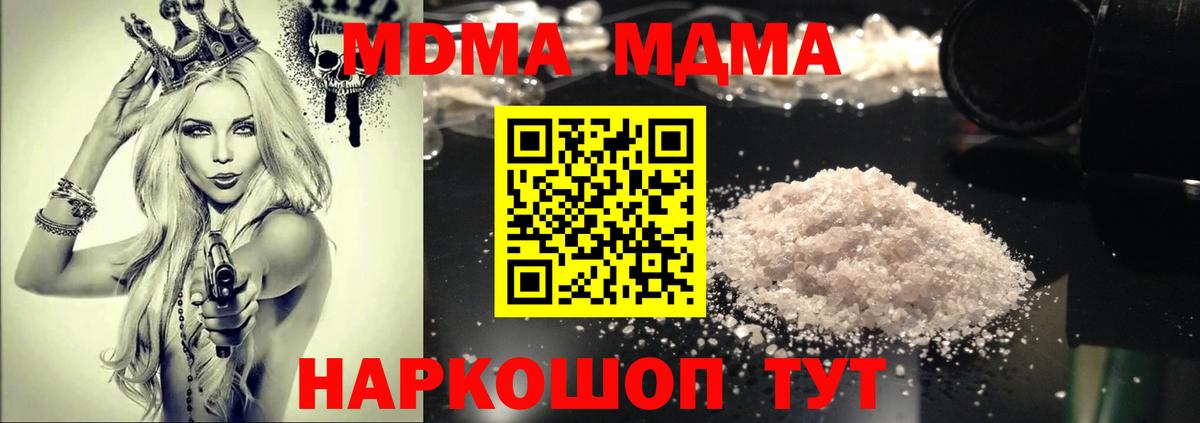Ангарск  MDMA crystal  МДМА crystal  Вход с VPN 