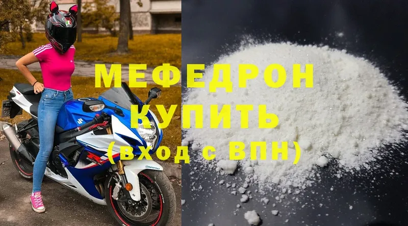 МЯУ-МЯУ мука  Ангарск 