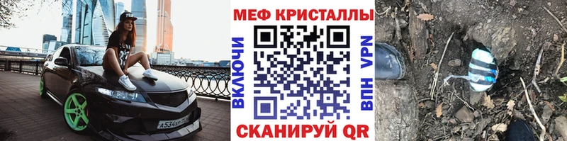 мега маркетплейс  Ангарск  МЯУ-МЯУ mephedrone  где продают  