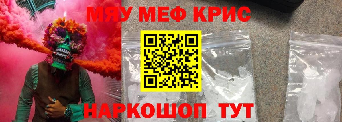 Мяу-Мяу Ангарск