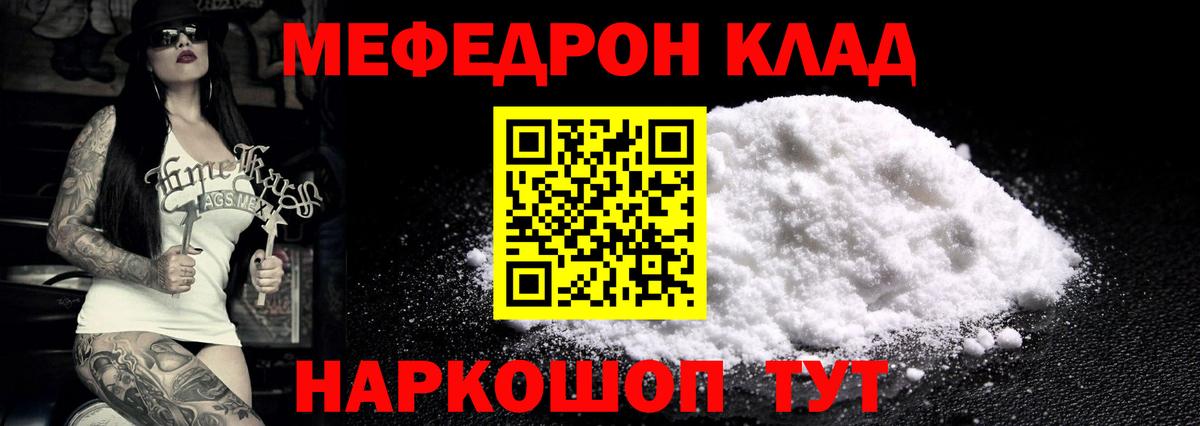 Ангарск  Меф 4 MMC  Мяу-Мяу  Мяу-Мяу  Вход с VPN  Мефедрон мяу мяу 