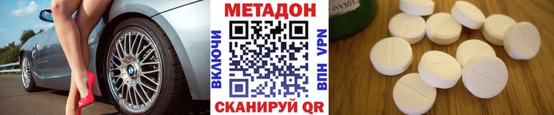 где купить Ангарск Метадон белоснежный