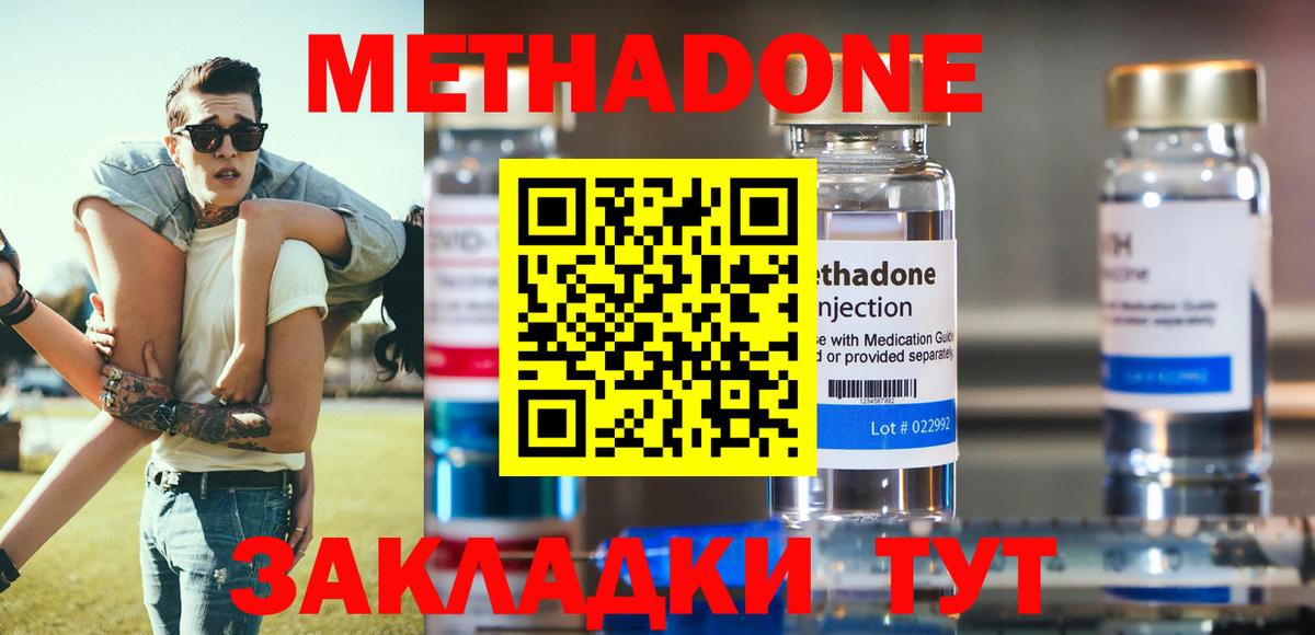 Метадон methadone  МЕТАДОН белоснежный  Ангарск  Вход с VPN 