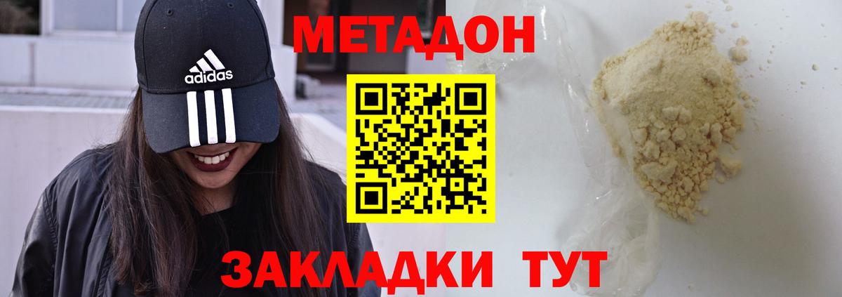 Метадон VHQ  МЕТАДОН methadone  Ангарск  ссылка на мегу как войти  Вход с VPN 