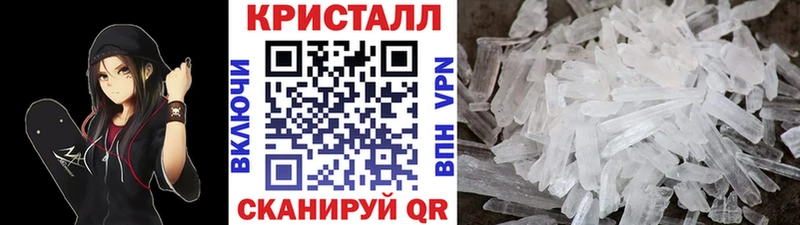 МЕТАМФЕТАМИН мет МЕГА как войти Ангарск где можно купить наркотик