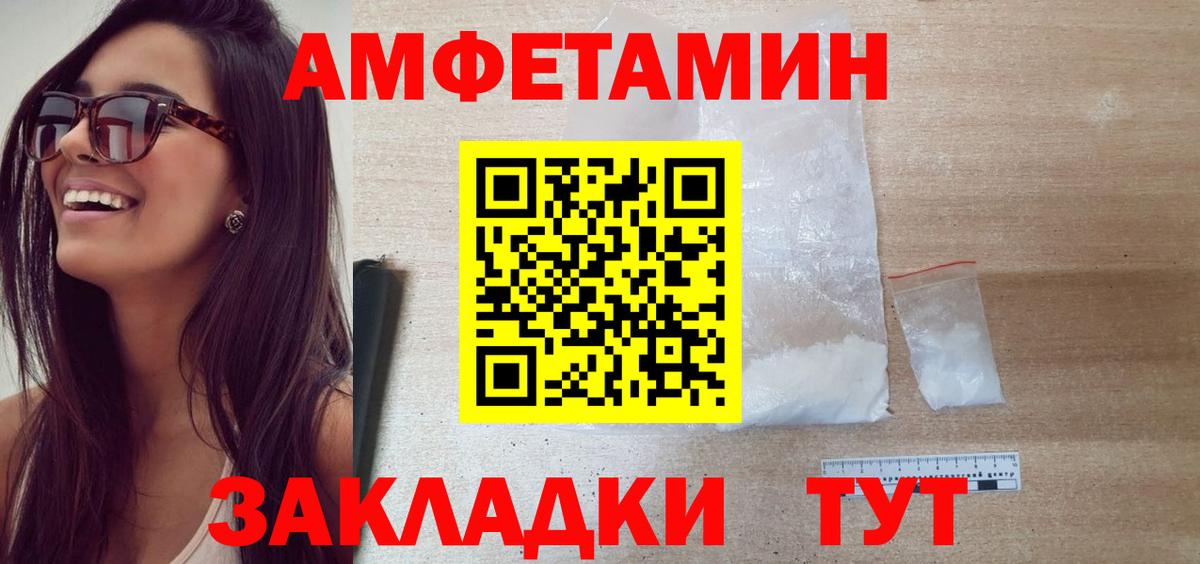 Метамфетамин пудра Ангарск