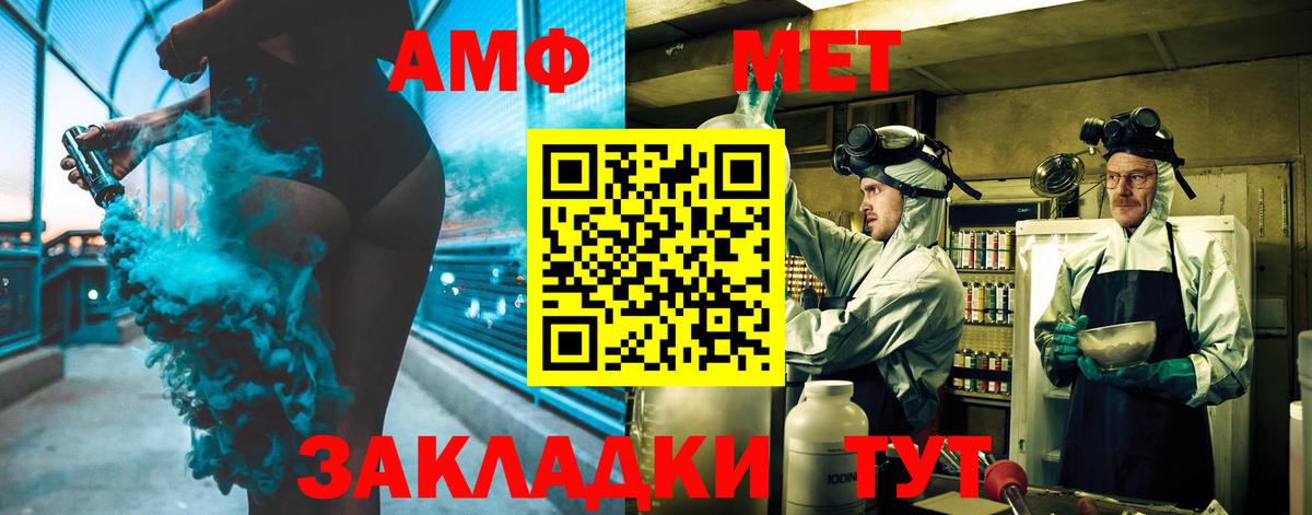 Ангарск  Метамфетамин пудра  Метамфетамин пудра  Вход с VPN 