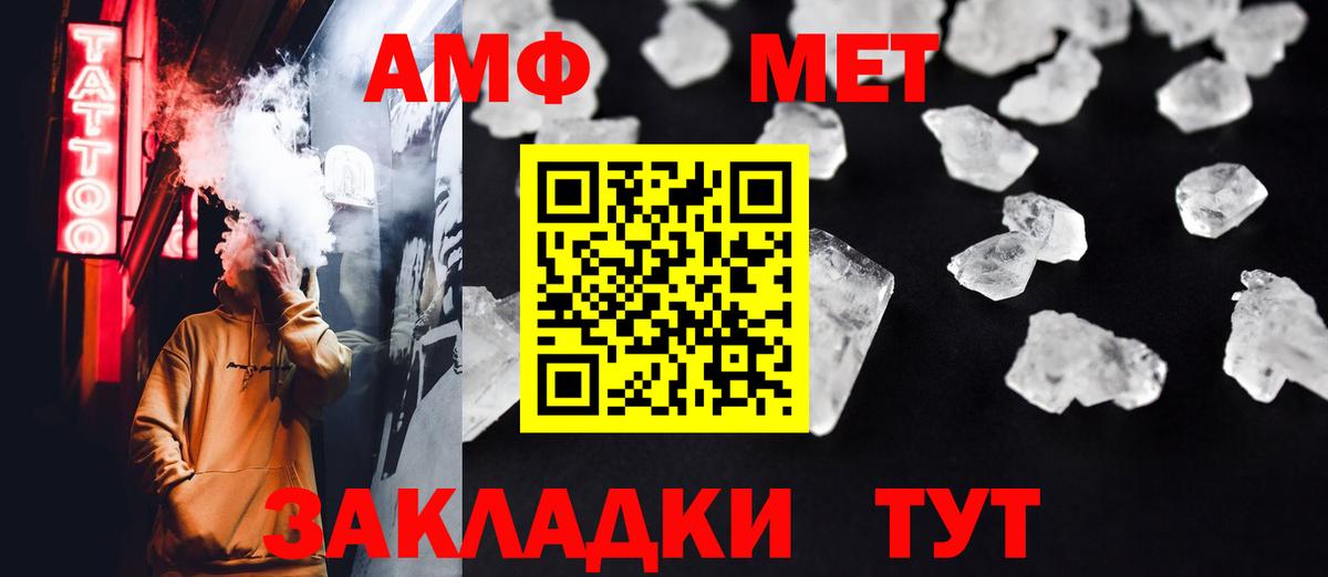 Ангарск  Метамфетамин винт  Первитин витя  Вход с VPN 