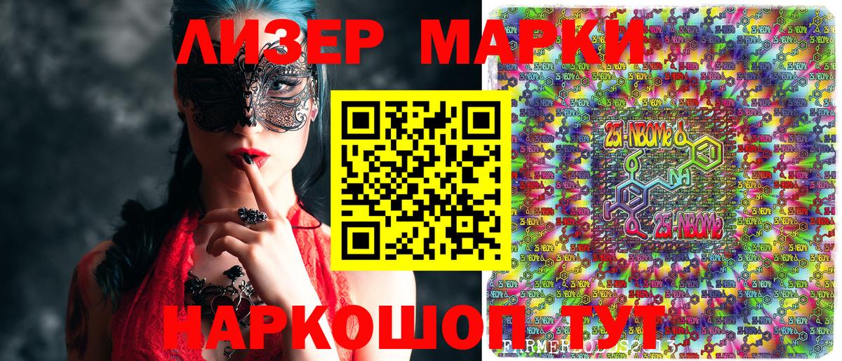 наркота  Марки NBOMe 1500мкг  Вход с VPN  Ангарск  Марки NBOMe 1500мкг 