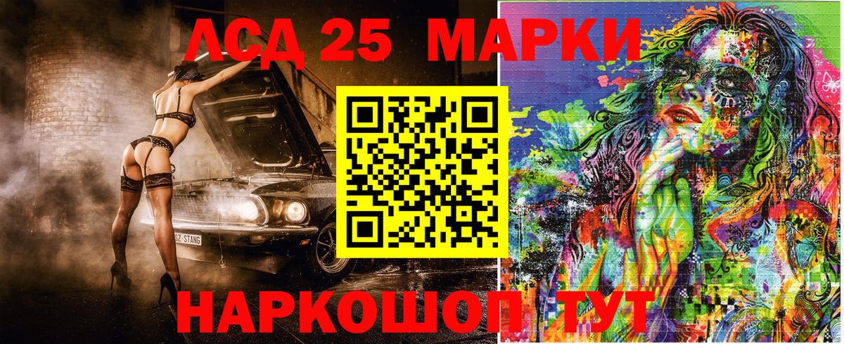 Наркотические марки 1500мкг Ангарск