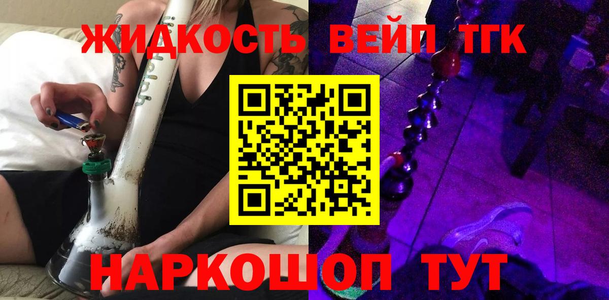 Дистиллят ТГК Wax  Вход с VPN  Ангарск 