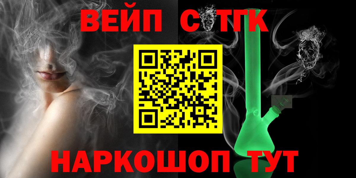 ТГК концентрат Ангарск