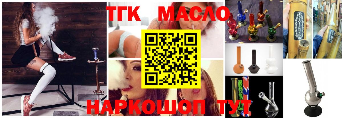 Дистиллят ТГК жижа  Вход с VPN  Ангарск  ТГК концентрат 