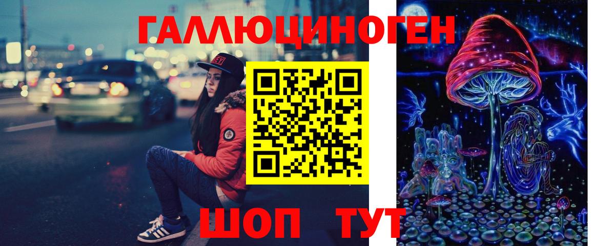 Ангарск  Галлюциногенные грибы ЛСД  Галлюциногенные грибы MAGIC MUSHROOMS  Вход с VPN 