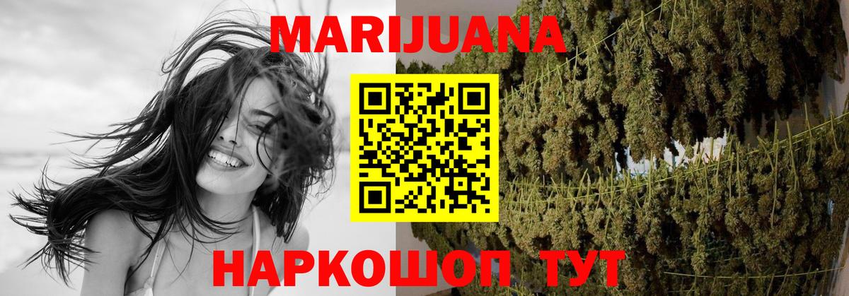 Конопля SATIVA & INDICA  Шишки марихуана ГИДРОПОН  Вход с VPN  Ангарск  Конопля AK-47  Бошки марихуана AK-47 